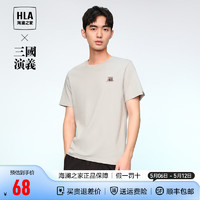 HLA 海澜之家 24款T恤 男夏季凉感 圆领抗菌防螨 情侣功能型短袖