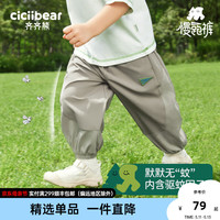 齐齐熊 cicibear男童休闲裤夏季薄款spf50+儿童运动裤子女