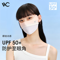 VVC 防晒口罩女面罩开车防风全脸3d立体显瘦护眼角透气紫外线凉感