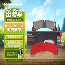 Honeywell 霍尼韦尔 陶瓷前刹车片适用奔驰威霆/唯雅诺/新凯-威霆 H51400