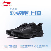 LI-NING 李宁 䨻beng超轻21跑鞋男春秋跑步健身训练科技轻弹男鞋跑步鞋 黑色 42