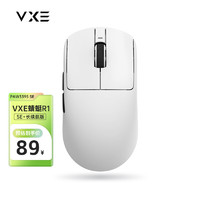 VXE R1 SE 长续航 三模无线鼠标 18000DPI 白色