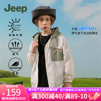 Jeep儿童防晒衣UPF50+男女童透气户外轻薄防紫外线防晒服冰丝凉感夏季 白拼绿 170cm