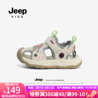 Jeep 吉普 凉鞋女童包头童鞋  夏季防滑儿童沙滩鞋男童 米/粉绿
