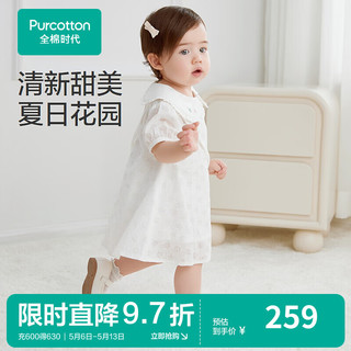 全棉时代2024夏婴儿梭织短袖连衣裙 棉朵白 80cm