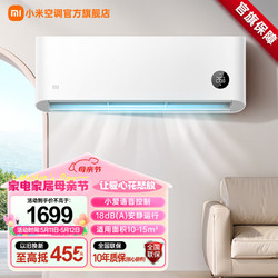 Xiaomi 小米 MI）小米空调大一匹新三级能效变频冷暖壁挂式卧室空调挂机KFR-26GW/N1A3  大1匹 三级能效