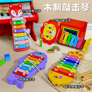 木玩世家儿童玩具八音手敲琴木制小木琴宝宝婴儿启蒙音乐早教乐器 彩虹鱼八音琴