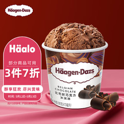 Häagen·Dazs 哈根达斯 比利时巧克力冰淇淋 392g