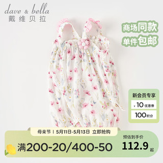 戴维贝拉（DAVE＆BELLA）新生儿衣服0-3个月凉感抗菌婴儿连体衣2024夏装女宝宝爬服 花朵印花 90cm（身高80-90cm）