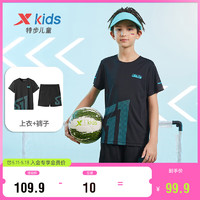 特步（XTEP）儿童童装夏季冰丝速干圆领运动足球比赛套装 正黑色 170cm