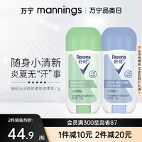 Rexona 舒耐 万宁舒耐沁凉爽肤柔肤香体膏 17g 爽身干爽薄荷清爽便携香体膏