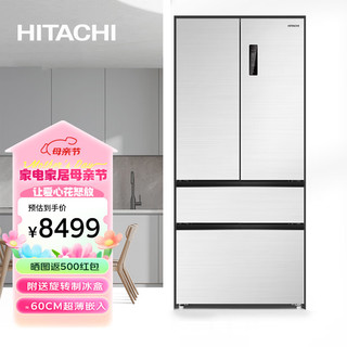 HITACHI 日立 冰箱505L超薄零嵌入式冰箱法式四门多门家用变频白色风冷无霜 云雾白
