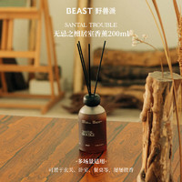 THE BEAST 野兽派 无忌之檀居室香薰200ml无火香薰新年