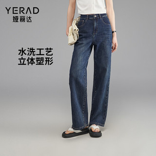 娅丽达（YERAD）做旧阔腿裤宽松直筒牛仔裤女2024夏季薄款裤子时髦复古长裤 (B0)