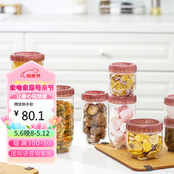 LOCK&LOCK 乐扣乐扣 储物收纳罐 密封保鲜冰箱厨房杂粮食品收纳容器10件套