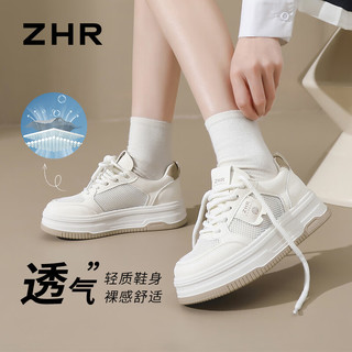 ZHR网面小白鞋女2024夏季厚底增高板鞋小个子薄款透气网面鞋女 米杏 36
