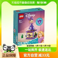 88VIP：LEGO 乐高 Disney Princess迪士尼公主系列 43214 翩翩起舞的长发公主