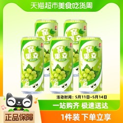 大窑 窑果立果汁饮料490mL*5罐葡萄味饮品果粒饮料