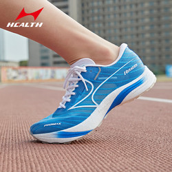 HEALTH 海尔斯 跑步鞋男699SC+碳板竞速鞋女立定跳远体考比赛训练运动鞋蓝色44