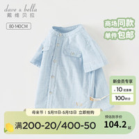 戴维贝拉(DAVE&BELLA)男童衬衫短袖儿童上衣纯棉宝宝衣服洋气小童衬衣2024夏季新款童装 蓝色格【现货】