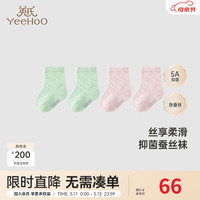 YeeHoO英氏儿童袜子男女宝春夏抑菌蚕丝袜子2024蚕丝袜 粉盐【2双装】 11cm