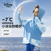 迪士尼童装儿童防晒衣服外套凉感速干防紫外线UPF50+开衫上衣24夏季 极地蓝 160cm