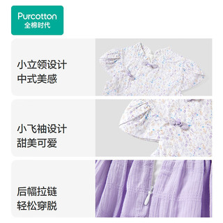 全棉时代2024夏女童梭织短袖连衣裙 紫调枝蔓花 120cm