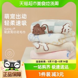 SANLI 三利 毛巾洗脸家用童巾A类标准2条