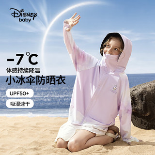 迪士尼童装儿童防晒衣服外套凉感速干防紫外线UPF50+开衫上衣24夏季 芋泥紫 100cm