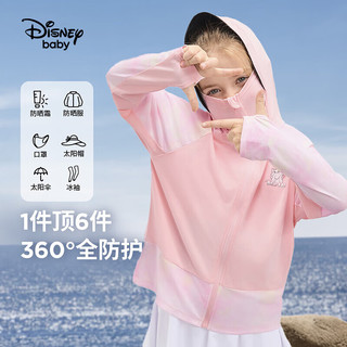 迪士尼童装儿童防晒衣服外套凉感速干防紫外线UPF50+开衫上衣24夏季 蜜桃粉 160cm