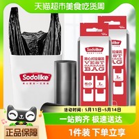 Sodolike 垃圾袋家用手提式宿舍办公室清洁塑料袋50只