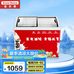 雪貝娜 商用大容量雪糕柜冰柜冰淇淋圓弧玻璃門冷凍透明展示柜 1米智控貼圖款