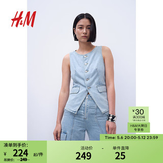 H&M女装马夹2024夏季新款舒适时尚收腰金属纽扣牛仔马甲1234826 浅牛仔蓝 160/88