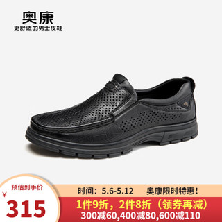 奥康（Aokang）男鞋 2024夏季透气商务休闲鞋镂空套脚皮鞋男 1243814002黑色 39