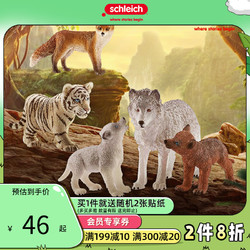 Schleich 思樂 仿真動物模型老虎14729野生動物雄獅狼豹熊兒童玩具