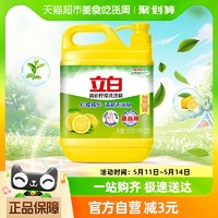 88VIP：Liby 立白 洗洁精柠檬去油洗洁精1.12kg瓶装不伤手食品用蔬果净