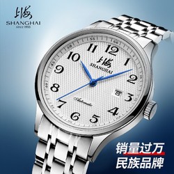 SHANGHAI 上海 牌手表 男士手表潮流休闲腕表
