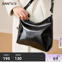 SANFU 三福 腋下包女新款时尚甜酷简约质感通勤百搭包包大容量挎包477308