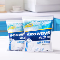 seaways 水卫仕 洗碗机专用盐 500g