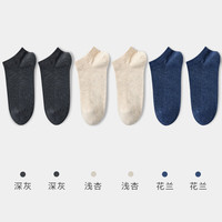 健将袜子男夏季薄款棉短袜抗菌防臭吸汗男士跑步船袜 深灰*2+浅杏*2+花兰*2 26-28