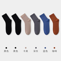 健将袜子男士中筒袜纯棉男生抗菌防臭夏季透气无骨缝合长袜 黑色*2+卡其+深灰+蓝色+咖啡 26.-28
