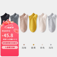 健将袜子女短袜夏季薄款棉吸汗无骨女袜透气春秋季白色女士短袜 黑色+深灰+浅咖+姜黄+杏色+浅灰 均码
