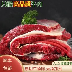 ZHIO 新鲜 原切牛腩肉 净重4斤