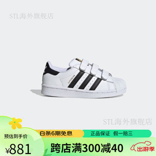 阿迪达斯 （adidas）童鞋SUPERSTAR亲子魔术贴板鞋小白鞋子男女小童 白/一号黑/金 33.5码 205mm