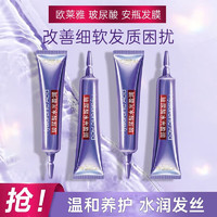 百亿补贴：巴黎欧莱雅 玻尿酸水光安瓶发膜 14ml*7