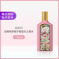 GUCCI 古驰 绮梦栀子香型女士香水100ml