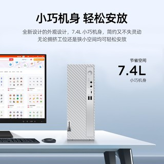 联想(Lenovo)天逸510S 12代酷睿个人商务办公台式机家用办公电脑整机 单主机+23英寸显示器 i5-12400/16G/512G/核显