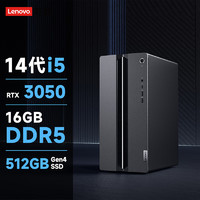 联想 Lenovo GeekPro 十四代酷睿版 游戏台式机 黑色（酷睿i5-14400F、RTX 3050 6G、16GB、512GB SSD）