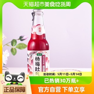 杨梅气泡米露米酒230ml*1瓶