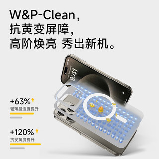 W&P【美国】适用苹果15promax手机壳iPhone15保护套Magsafe磁吸透明镜头全包超薄 苹果15plus【磁吸款】